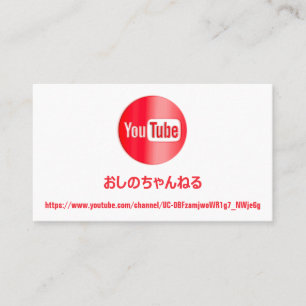 Carte De Visite ャ'équitation 名YOUTUERロ ゴQR ドンRED WHITE BUSI