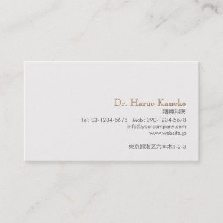 CARTE DE VISITE ン で レ ガ ン