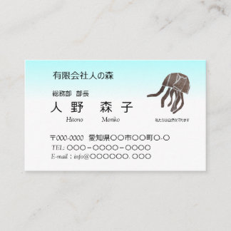 CARTE DE VISITE 名刺 クラゲのイラスト入り、自然保護 名刺