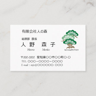 CARTE DE VISITE 名刺 盆栽イラスト入り名刺  名刺