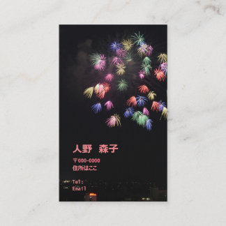 Carte De Visite 花火 名刺 夏向き fireworks business card
