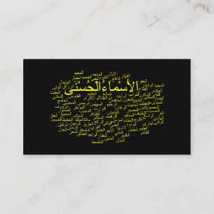 Carte de visite : 99 noms d'Allah (arabe)