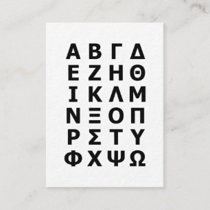 Carte De Visite Alphabet Grec