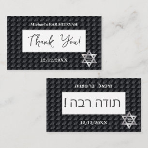 Carte De Visite Bar Mitzvah 20XX 13e anniversaire "Merci" hébreu
