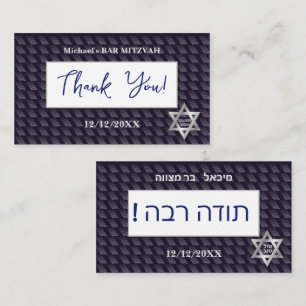 Carte De Visite Bar Mitzvah 20XX 13e anniversaire "Merci" hébreu