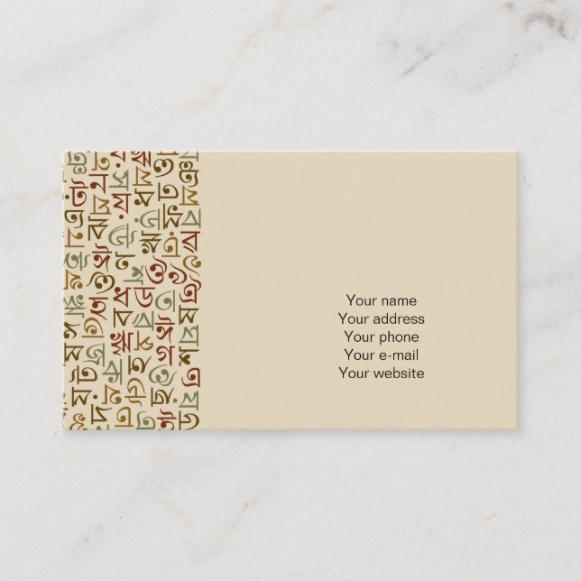 Carte De Visite Bengali (Devant)