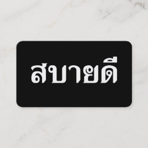 Carte De Visite Bonjour Isaan ♦ Sabai Dee En Dialecte Thaï Isan ♦
