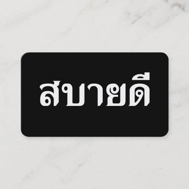Carte De Visite Bonjour Isaan ♦ Sabai Dee En Dialecte Thaï Isan ♦ (Devant)