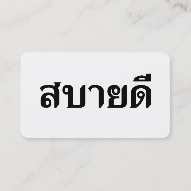 Carte De Visite Bonjour Isaan ♦ Sabai Dee En Dialecte Thaï Isan ♦ (Devant)