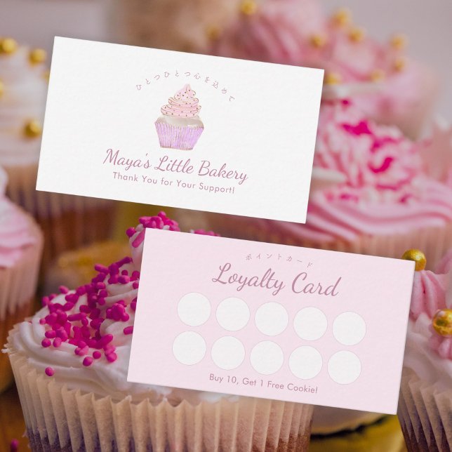 Carte De Visite Boulangerie Cupcake à l'aquarelle rose (Créateur téléchargé)