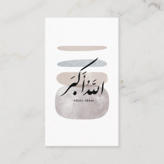 Carte De Visite Calligraphie persane الحمد لله Accent intérieur