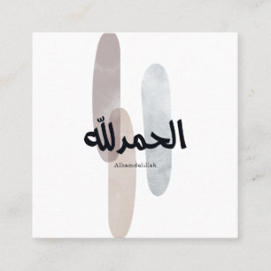 Carte De Visite Carré Alhamdulillah – Mur d'art de calligraphie arabe mi