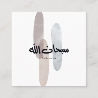 Carte De Visite Carré Art de calligraphie arabe moderne minimal SubhanAl