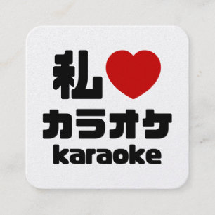 Carte De Visite Carré J'adore [J'aime] Karaoke カラオケ // Nihongo Japonais
