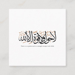 Carte De Visite Carré La Hawla wa La Quwwata Calligraphie Arabe Minimali