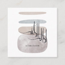 La ilaha illa Allah Calligraphie arabe – Minimal