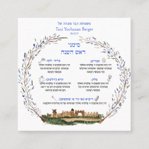 Carte De Visite Carré Rosh Hashana Simanim Bénédiction juive Nouvel An