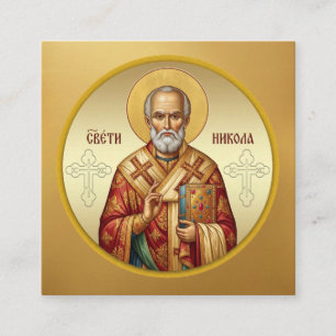 Carte De Visite Carré T-Shirt avec icône orthodoxe de Saint Nicolas