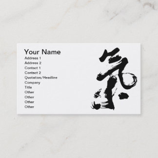 Carte De Visite Chi ou Qi en chinois Calligraphie pinceau art