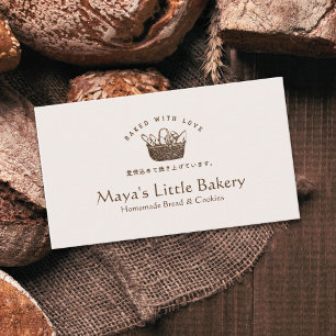 Carte De Visite Corbeille à pain classique de boulangerie maison