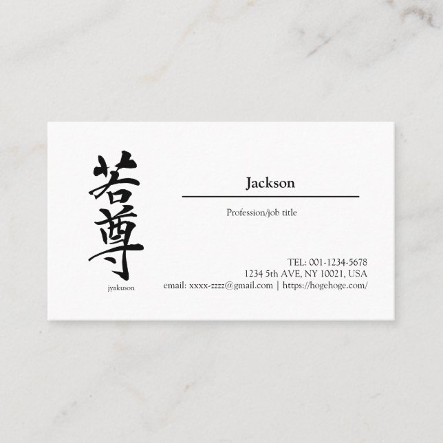 Carte De Visite  "Jackson in kanji" , "name in kanji",   (Devant)