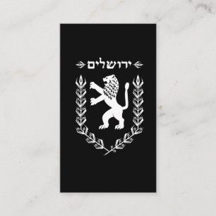 Carte De Visite Lion de drapeau juif Jérusalem de l'Israël de