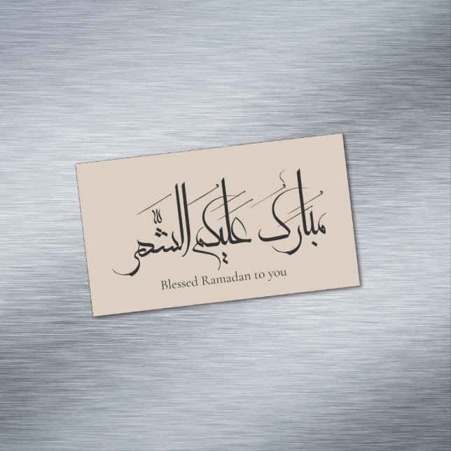 Carte De Visite Magnétique Calligraphie arabe Art | Salutation de Ramadan (In Situ)