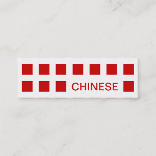 Carte De Visite Mini CHINOIS (carrés modernes)