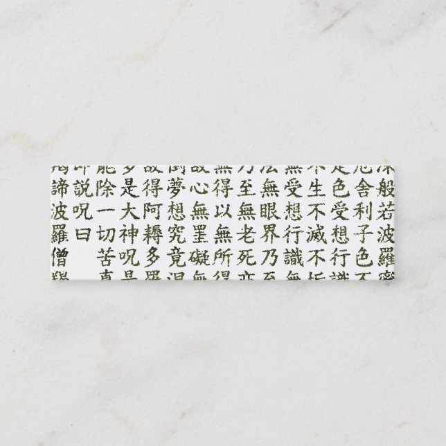 Carte De Visite Mini Heart Sutra (般若心経) (Devant)
