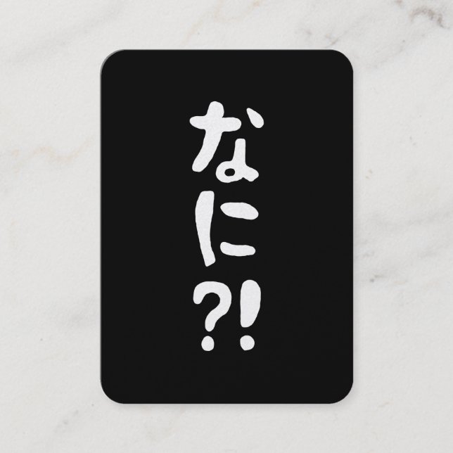 Carte De Visite Nani?! なに?! Quoi?! Langue japonaise Nihongo (Devant)