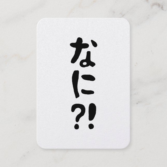 Carte De Visite Nani ? ! な に ? ! Quoi ? ! Nihongo japonais (Devant)