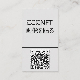 CARTE DE VISITE NFTクリエイター用テンプレート#3 QRコード付き  名刺