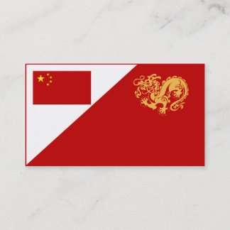 Carte de visite personnel Chine Dragon3