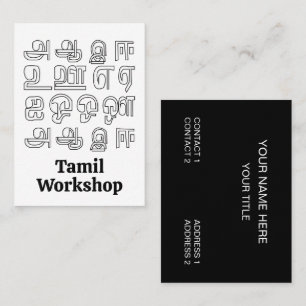Carte De Visite Professeur de langue indienne tamoul