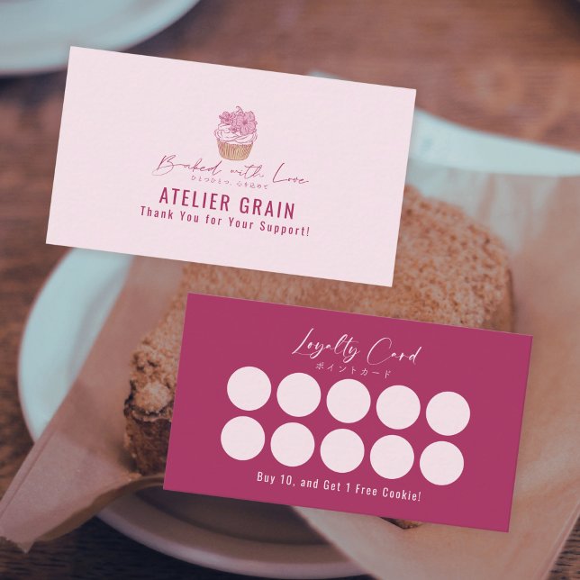 Carte De Visite Récompense de fidélité de la boulangerie de cupcak (Créateur téléchargé)