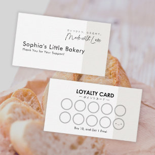 Carte De Visite Récompense de fidélité pour boulangerie minimalist