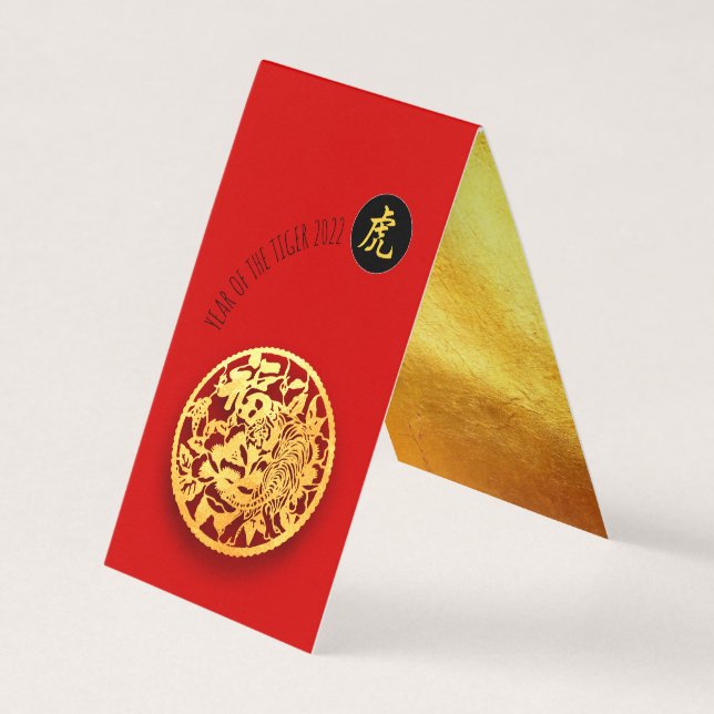 Carte De Visite Rouge Golden Tiger Papercut Chinois Nouvel An 2022 (Devant)
