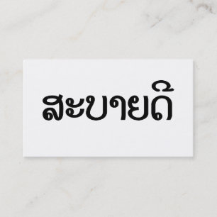Carte De Visite Sabaidee ♦ Bonjour en lao / Laos / Laotien ♦