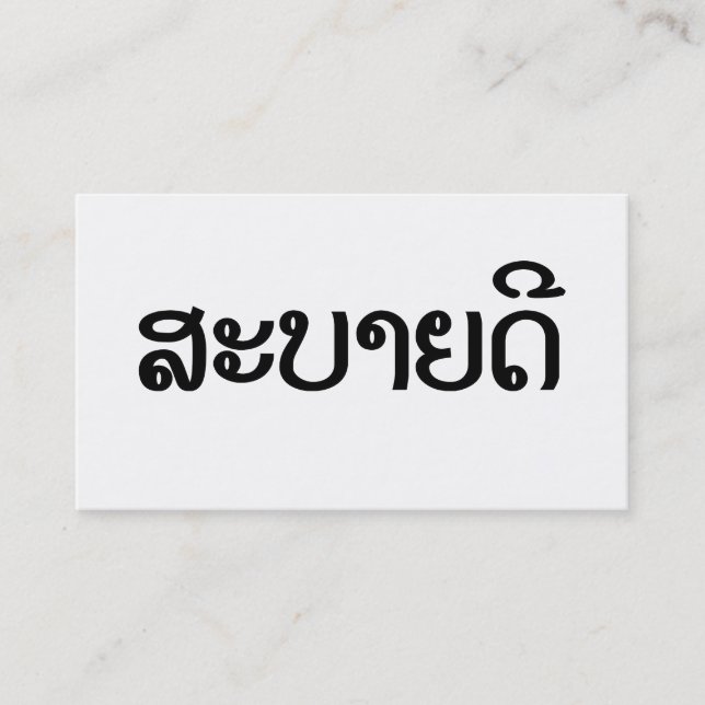 Carte De Visite Sabaidee ♦ Hello in Lao / Laos / Laotian Script ♦ (Devant)