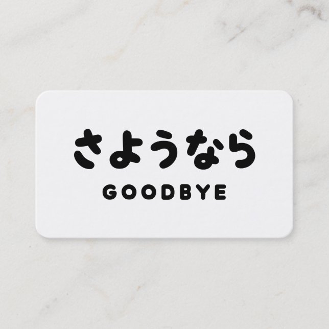 Carte De Visite Sayonara | Japanese Goodbye さようなら Hiragana Script (Devant)
