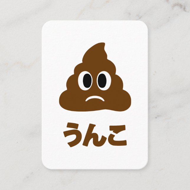 Carte De Visite Unko う ん こ Poop Japonais (Devant)