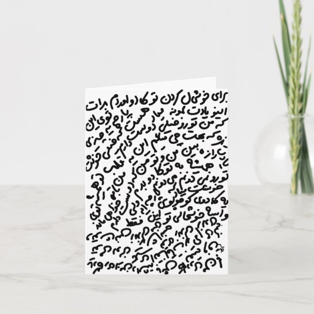 carte de voeux à farsi pour toute occasion (Devant)