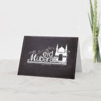 Carte de voeux Aïd Moubarak