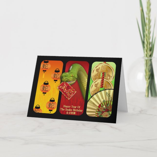 Carte de voeux Anniversaire De L'Année Chinoise Du (Devant)