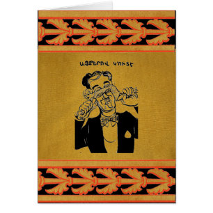 Carte de voeux arménienne