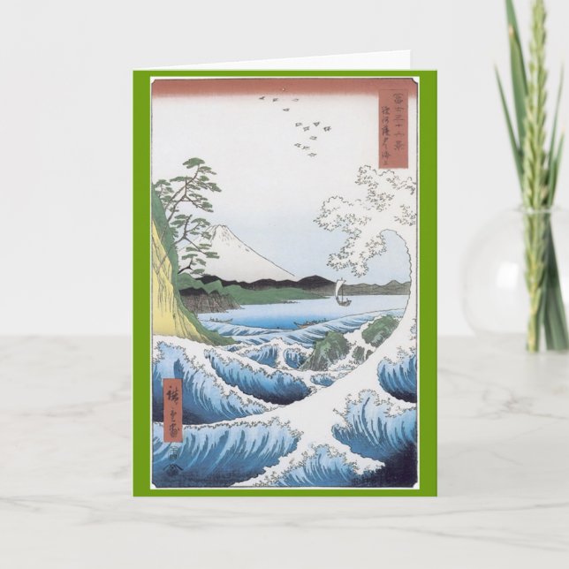 Carte de voeux asiatique de splendeur (Devant)