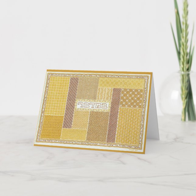 Carte de voeux Bamidbar (Devant)