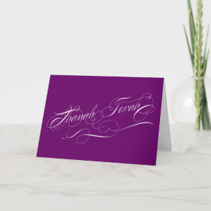 Carte de voeux Calligraphic Rosh Hashanah