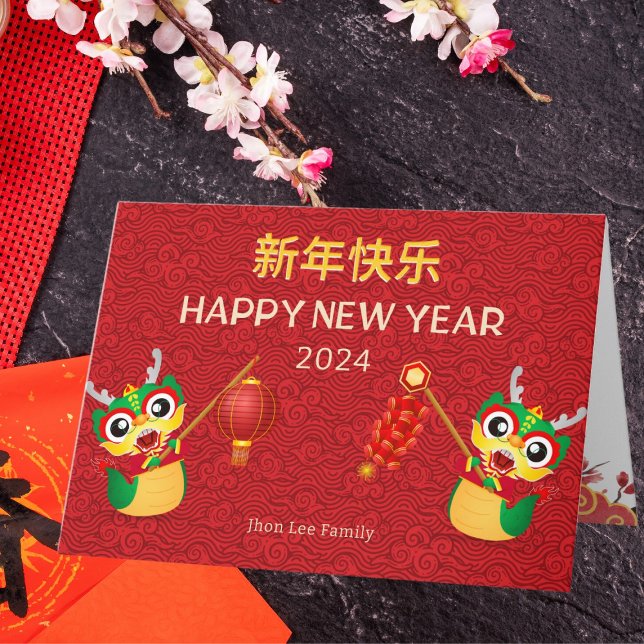 Carte de voeux Cute Dragon Chinese New Year 2024 (Créateur téléchargé)