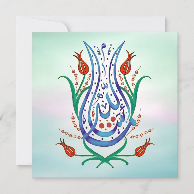 Carte de voeux de calligraphie islamique (en blanc (Devant)